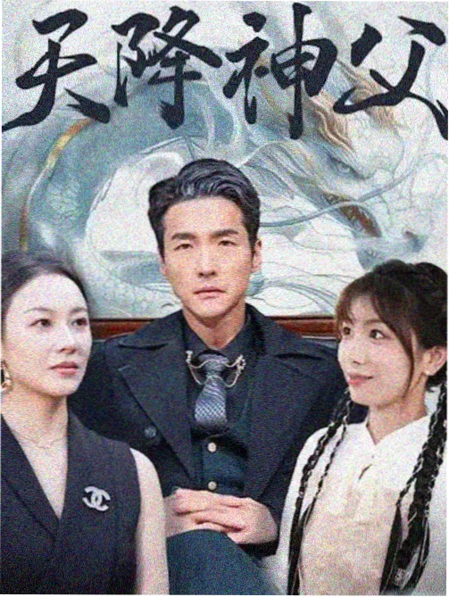 免费91集免费看资源观看热播悬疑剧集长夜回声