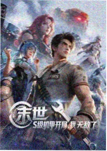 动漫番剧免费观看九重星轨