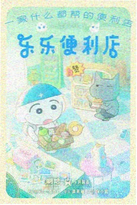 科幻番剧星屑回收站