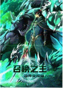 热度榜第四作品缩略图