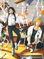 科幻漫画改编铁皮心事